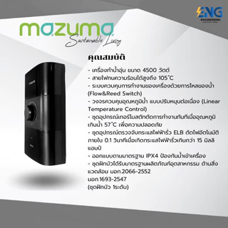 MAZUMA เครื่องทำน้ำอุ่น 4500 วัตต์ รุ่น ALL BLACK 4.5 PLUS