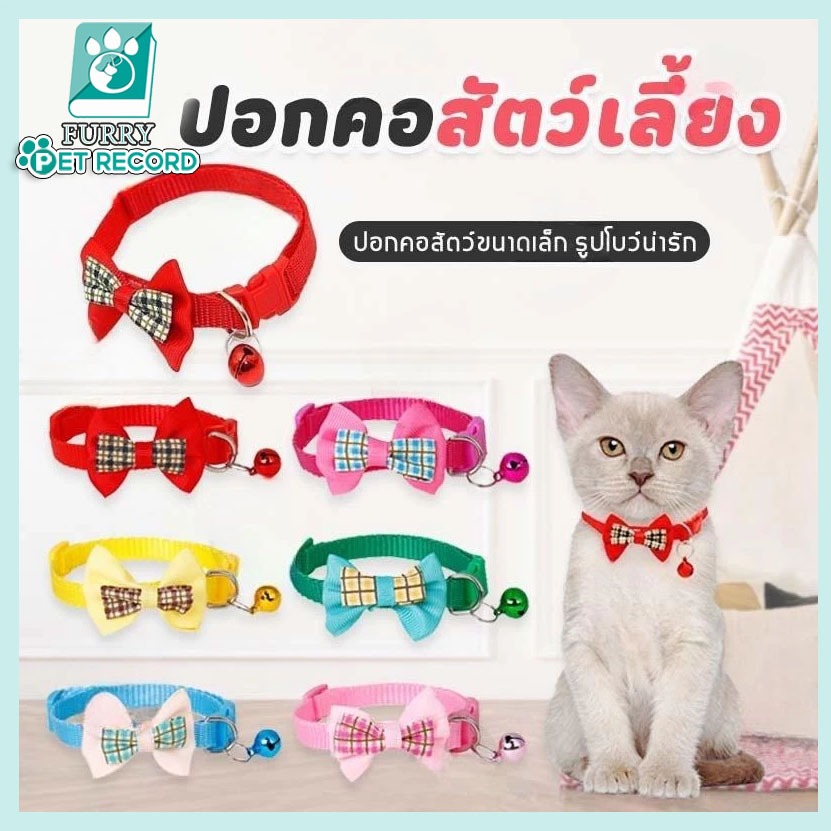 ปลอกคอสัตว์เลี้ยง สุนัข แมว ปรับได้ ผูกโบว์น่ารัก พร้อมจี้กระดิ่ง สร้อยคอแฟชั่น เนคไท หัวเข็มขัดนิรภัย เสื้อผ้าสัตว์เลี้
