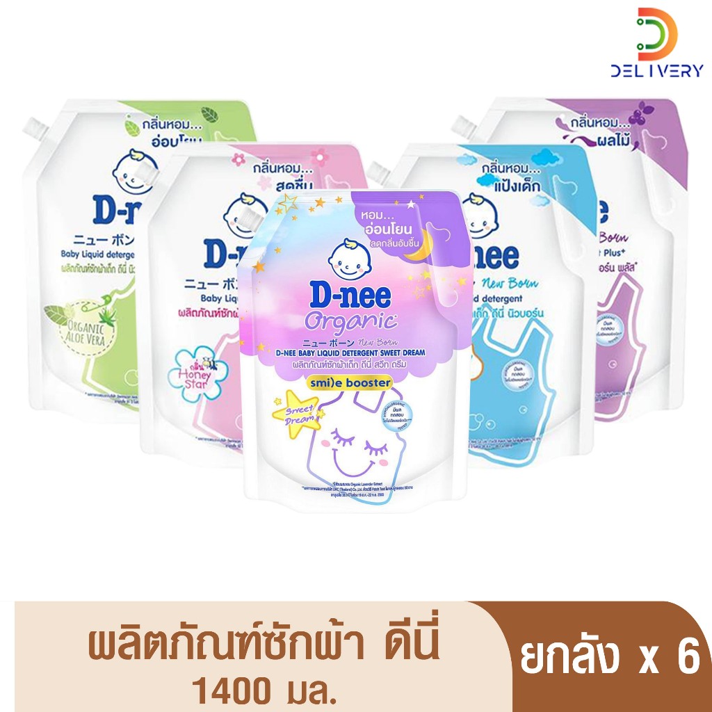 (ส่งฟรี) [ยกลัง 6 ถุง] ดีนี่ ซักผ้า เด็ก 1400 มล D-nee น้ำยาซักผ้าเด็ก