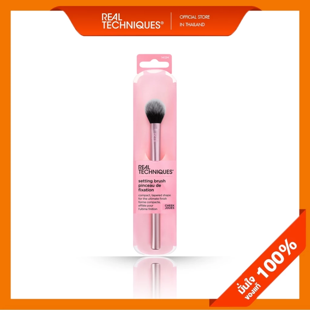 1413 Real Techniques Setting Brush เรียล เทคนิค เซ็ตติ้ง บรัช