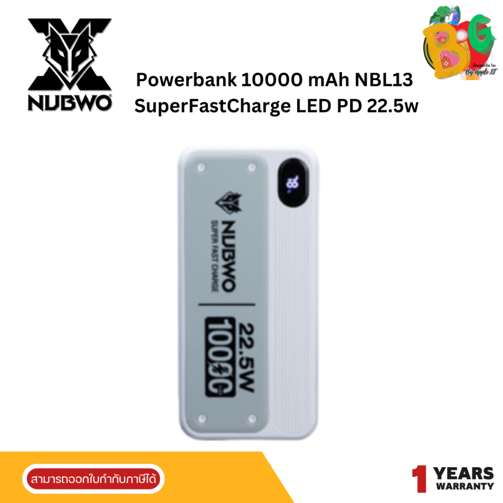 Nubwo Powerbank (WHITE) 10000 mAh NBL13 SuperFastCharge LED PD 22.5w มอก. ของแท้ประกัน 1 ปี