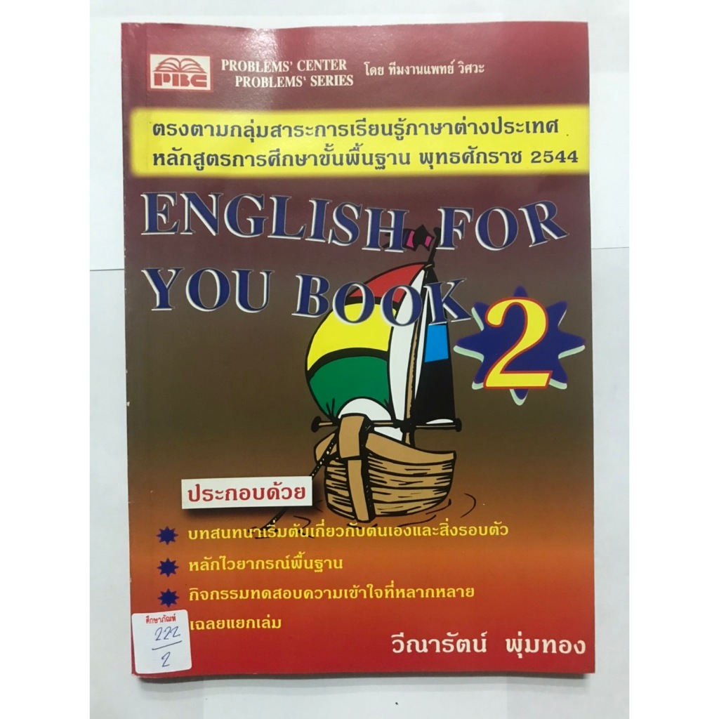 ENGLISH FOR YOU BOOK 2
