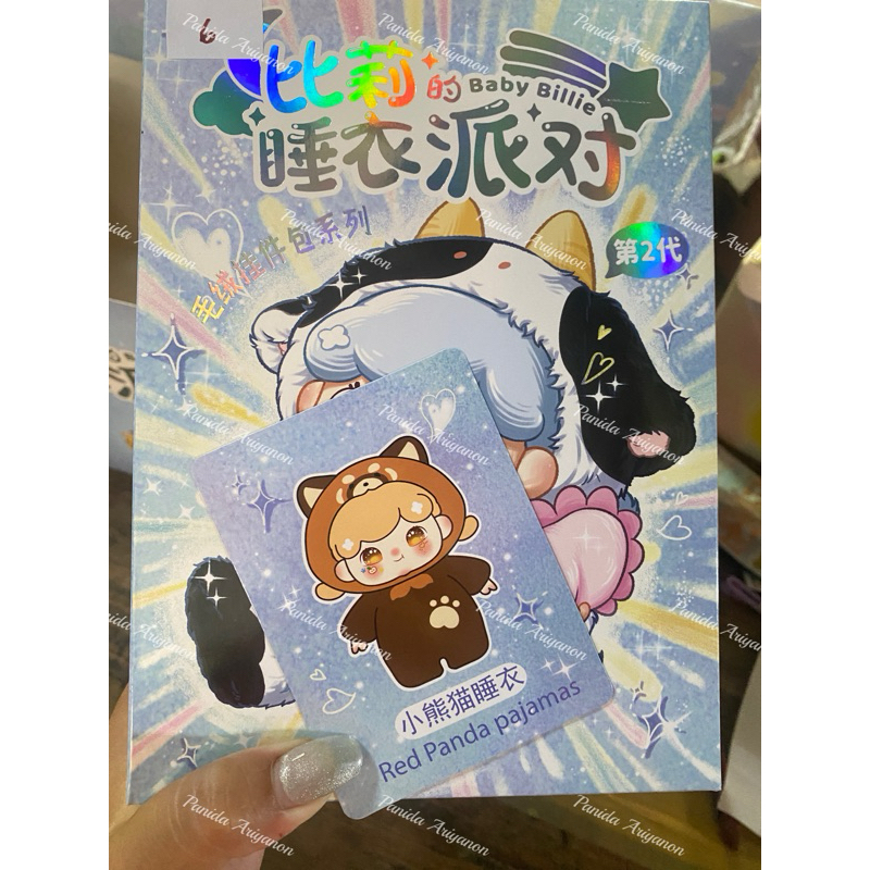 เบบี้บิลลี่ แพนด้าแดง(พร้อมส่ง)