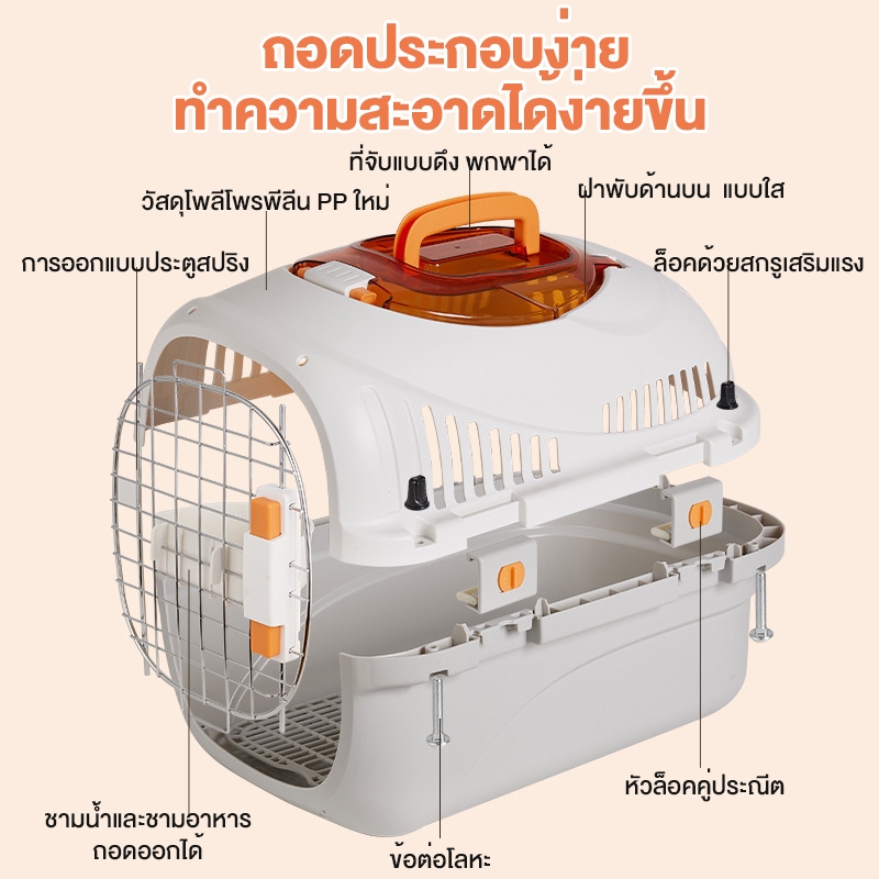 กรงหิ้ว กล่องเดินทางสัตว์เลี้ยง กรงหิ้วแมว กรงเดินทาง กล่องใส่สัตว์เลี้ยง กรงเดินทาง  มี2ไซส์ - รูปที่ 5