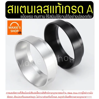 🔥ส่งฟรี🔥 แหวนครอบด้ามชงกาแฟ WANNA (มี3ขนาด) แหวนครอบโดสกาแฟ แหวนครอบกาแฟ Dosing Ring