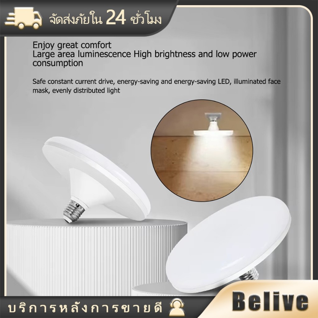 หลอดไฟจานบิน led ขั้วE27 หลอดไฟ ufo กันน้ำ ทนทาน ประยัดไฟ ไฟแสงสีขาว