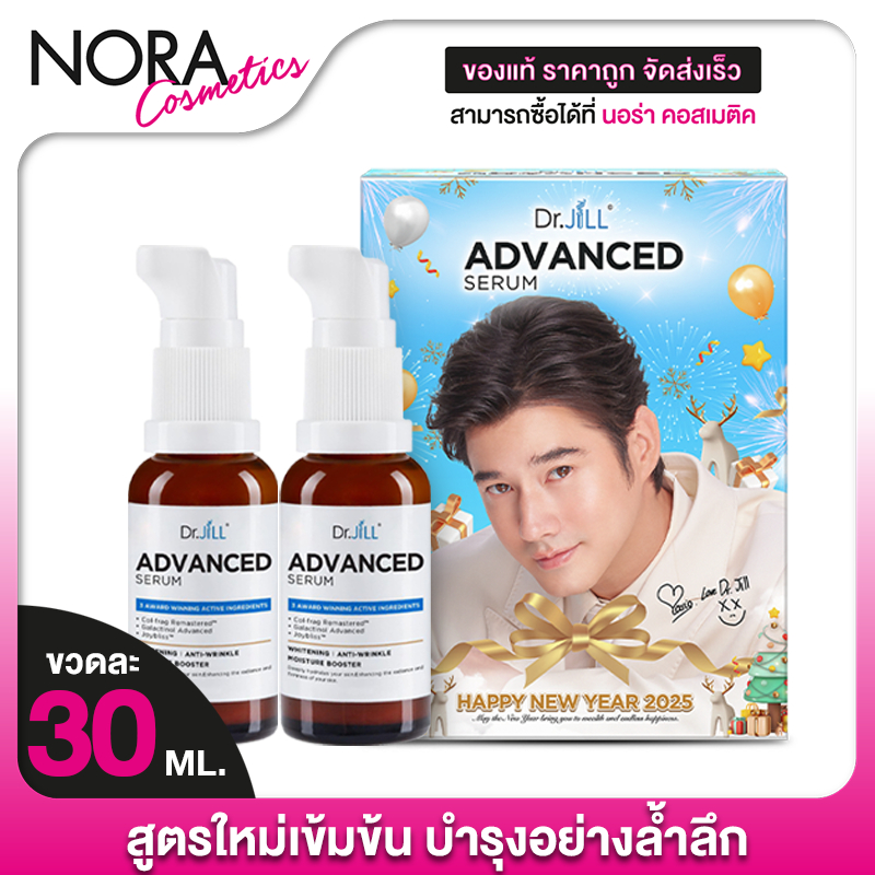 [โปรแพคคู่ Limited] Dr.JiLL Advanced Serum ด็อกเตอร์จิล เซรั่ม [2 ขวด] [สินค้าคละแบบ] ดร.จิล สูตรใหม่