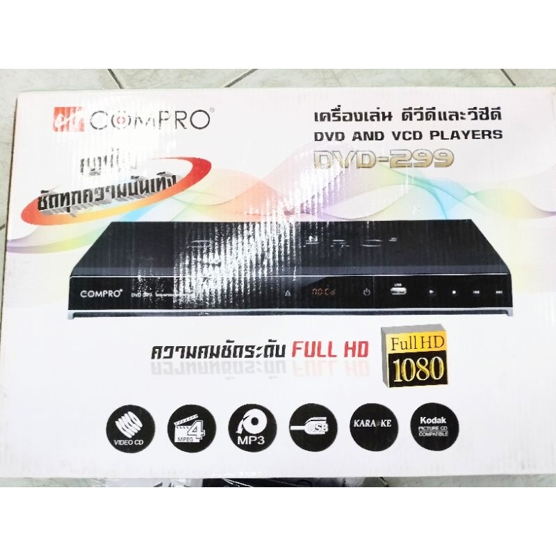 Compro เครื่องเล่น DVD/VCD/CDระบบ HDMIรุ่น DVD 299