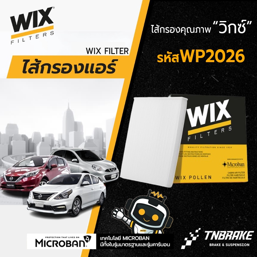 Wix กรองแอร์ Nissan Note March Almera 1.2 (K13) นิสสัน โน้ต มาร์ช อัลเมร่า WP2026