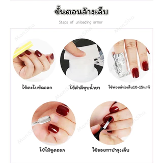 AMS น้ำยาล้างเล็บเจล 160ml ถอดเล็บเจล ถอดเล็บปลอม น้ำยาระเบิดเจลเซตยาล้างเล็บ หัวปั๊ม ใช้สะดวก