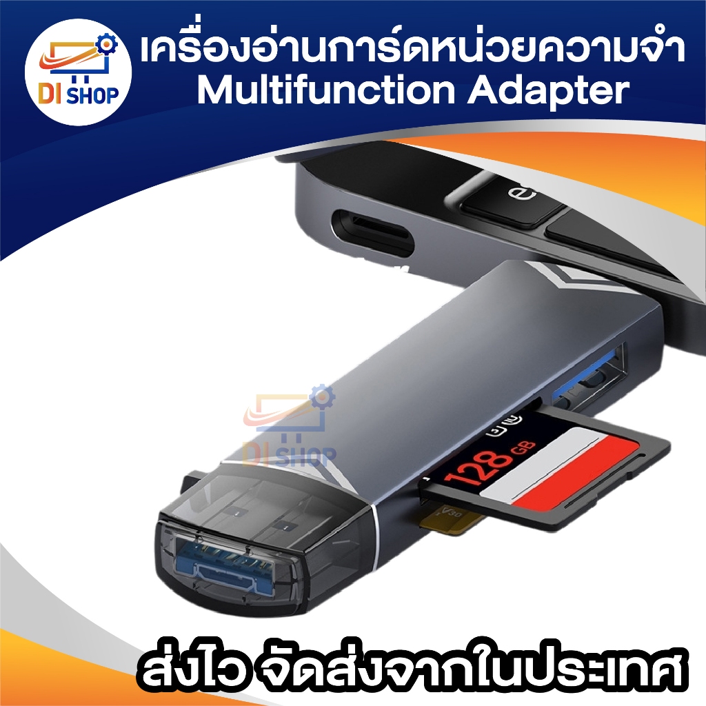 6 in 1 SD TF Card Reader เครื่องอ่านการ์ดหน่วยความจำความเร็วสูง Type C USB 3.0 OTG Card Reader