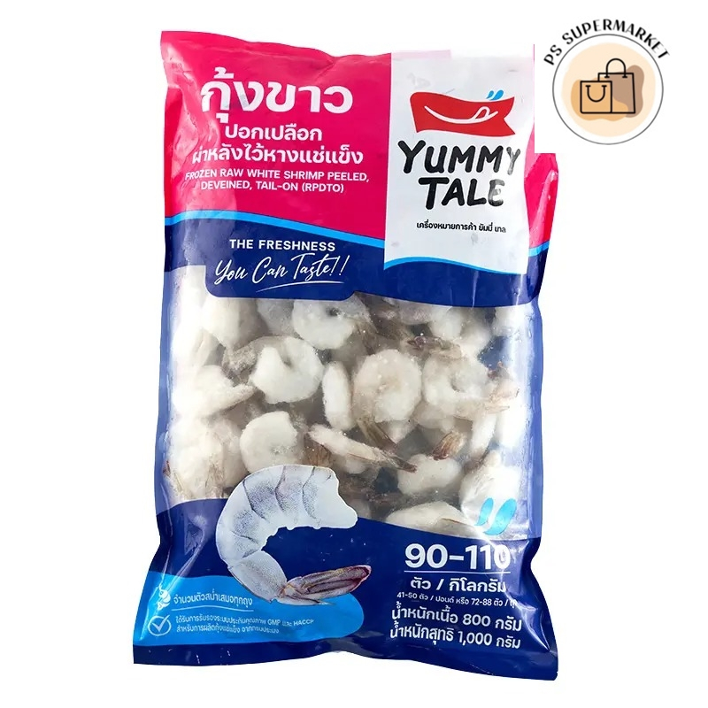 Yummy tale กุ้งขาวปอกเปลือกผ่าหลังไว้หางแช่แข็ง 1 กก. (จำนวน 90-110 ตัว/ถุง) (ส่งแช่แข็ง) กุ้งขาว กุ