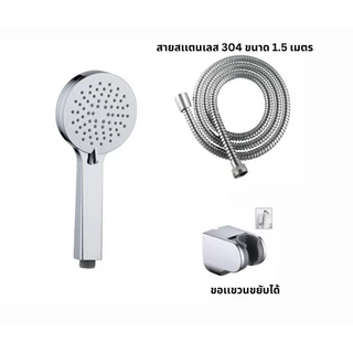 NC Hardware หัว / ชุด ฝักบัวสีเงินทั้งหัว 5 จังหวะ บาง เเละ handy สุดๆ 5 Function Shower head Set [HS-20000 SET]