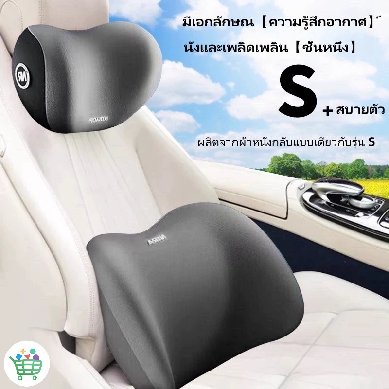 【ชุดที่สมบูรณ์】หมอนรองคอ รองไหล่ ที่รองพิงหลังสำหรับรถยนต์ หมอนรองคอ พนักพิงศีรษะ เมมโมรี่โฟม หนังนิ่ม