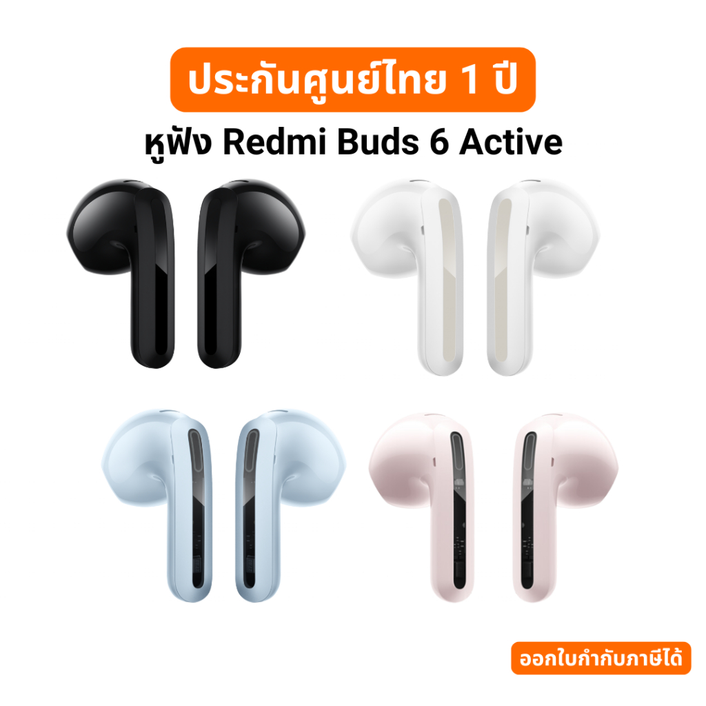 หูฟัง Xiaomi Buds 6 Active  ตัดเสียงรบกวน หูฟังไร้สาย แบตนาน 30h ประกันศูนย์ 1 ปี - รูปที่ 5