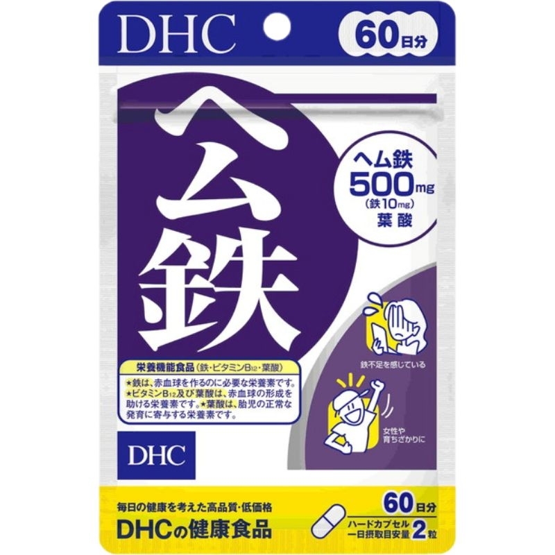 DHC Hemu Tetsu ธาตุเหล็ก 60 วัน บำรุงเลือด