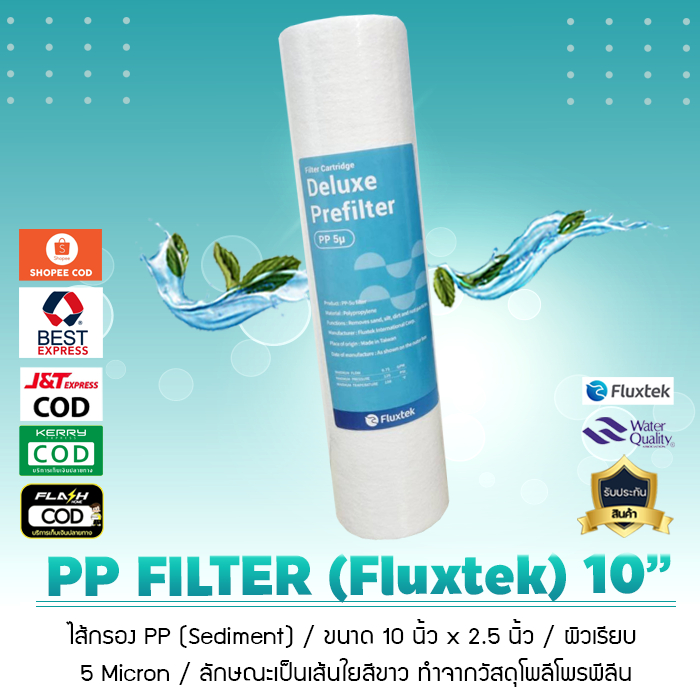 ไส้กรองน้ำ PP Sediment ขนาด 10 นิ้ว x 2.5 นิ้ว 5 Micron ยี่ห้อ Fluxtek เจ๊ตุ่ม