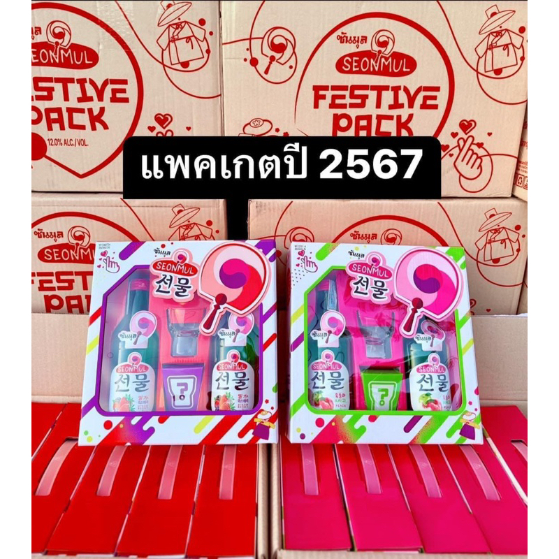 พร้อมส่งกิ๊ฟเซตซันมูล 2 ขวด แก้วลิมิเต็ด 2 ใบ แก้วสุ่ม 1 ใบ แก้วซันมูล 1 ใบ รับประกันสินค้าแตกค่ะ