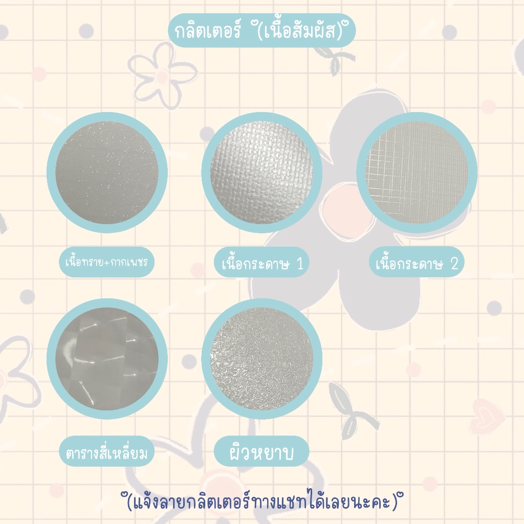 [Diy] สติ๊กเกอร์ Dicut 100% ขั้นต่ำ 10ชิ้น ขนาด 2.5 - 6.5 cm - รูปที่ 5