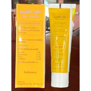 📢ครีม 99 นาโน ครีมนวดสมุนไพร OSTO Cream OSTO Cream Nine Nine Brand