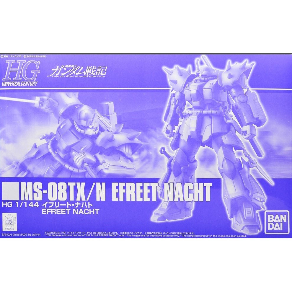 ⭐️พร้อมส่ง⭐️ [P-BANDAI] HG 1/144 : Efreet Nacht