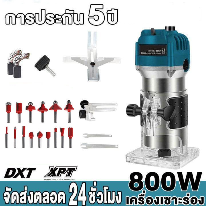 เครื่องเซาะร่อง ทริมเมอร์ ขนาด 800W 1/4 " 15 ตัว ไม้ เซาะร่องได้ง่ายและรวดเร็ว เหมาะสำหรับไม้ ตัด
