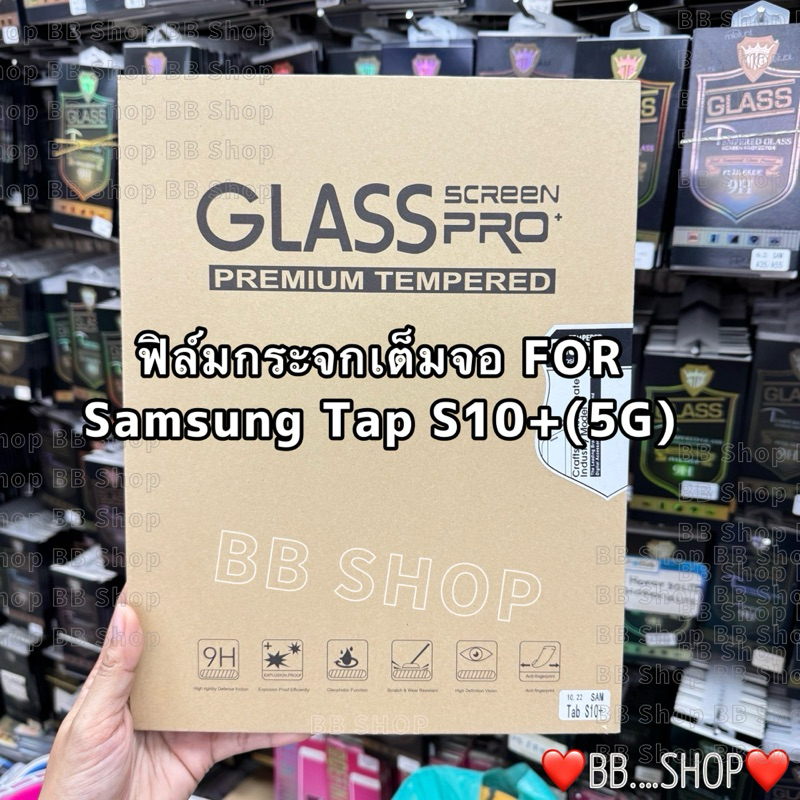 ฟิล์มกระจกเต็มจอกันรอย รุ่น Samsung Tap S10+/Tap A9 !!ตรงรุ่น!! ฟิล์มกันรอยหน้าจอแบบใส เต็มจอ สินค้า