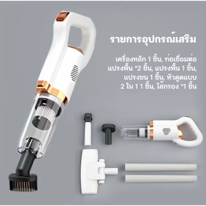 เครื่องดูดฝุ่น เครื่องดูดฝุ่นไร้สาย รุ่นอัพเกรด 13000Pa พลังดูดสูง ใช้งานง่าย คุ้มค่า สวยหรู PAE-553 thumbnail 10