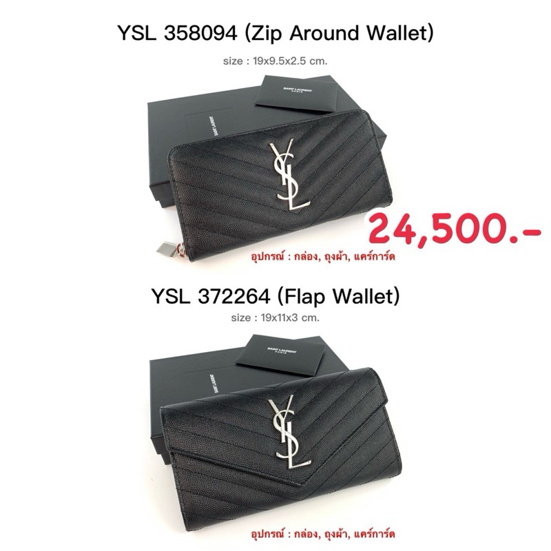 YSL New แท้ 100% กระเป๋าสตางค์ผู้หญิง