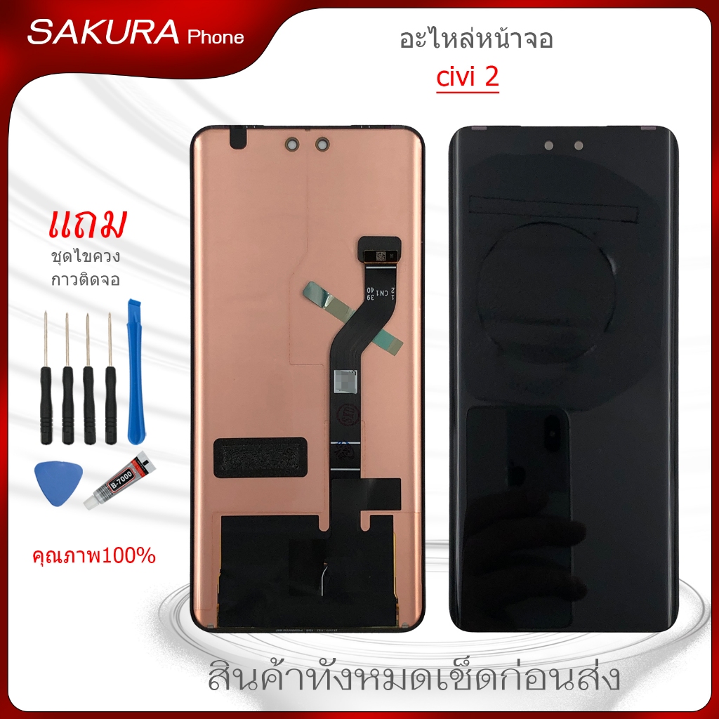 จอ civi 2 แท้ จอชุดสำหรับ Mi civi2  อะไหล่มือถือ หน้าจอ LCD Screen Display