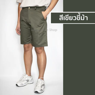 P20,P16 กางเกงขาสั้น ผ้าฝ้ายเกรดพีเมี่ยม นุ่มมาก เอวกระดุมโลหะ-ซิป มีกระเป๋าข้าง/หลัง (มียาว 20 นิ้ว/ยาว 16 นิ้ว)