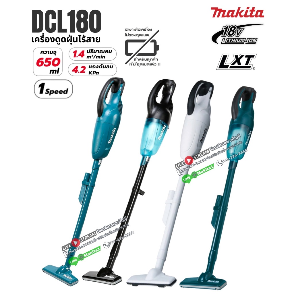 มากิตะ Makita DCL180 เครื่องดูดฝุ่นไร้สาย 18V สีเขียว