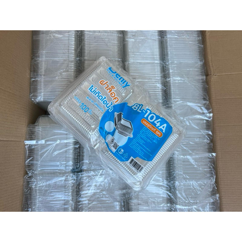 กล่องใสOPS-104A ,FP104Lock,BL104A,TFP104A แพคละ100ใบ