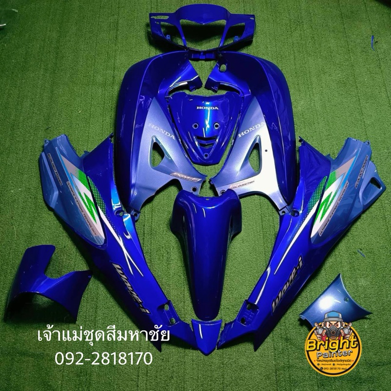 เวฟ125R-น้ำเงินแก้วตัดฟ้าวัง-1ชุดมี12ชิ้น/เวฟ125S-1ชุดมี13ชิ้นมีทั้งกุญแจเล็ก/ใหญ่สั่งสีเพิ่มเติมได้ทักแชทได้เลยคร่า