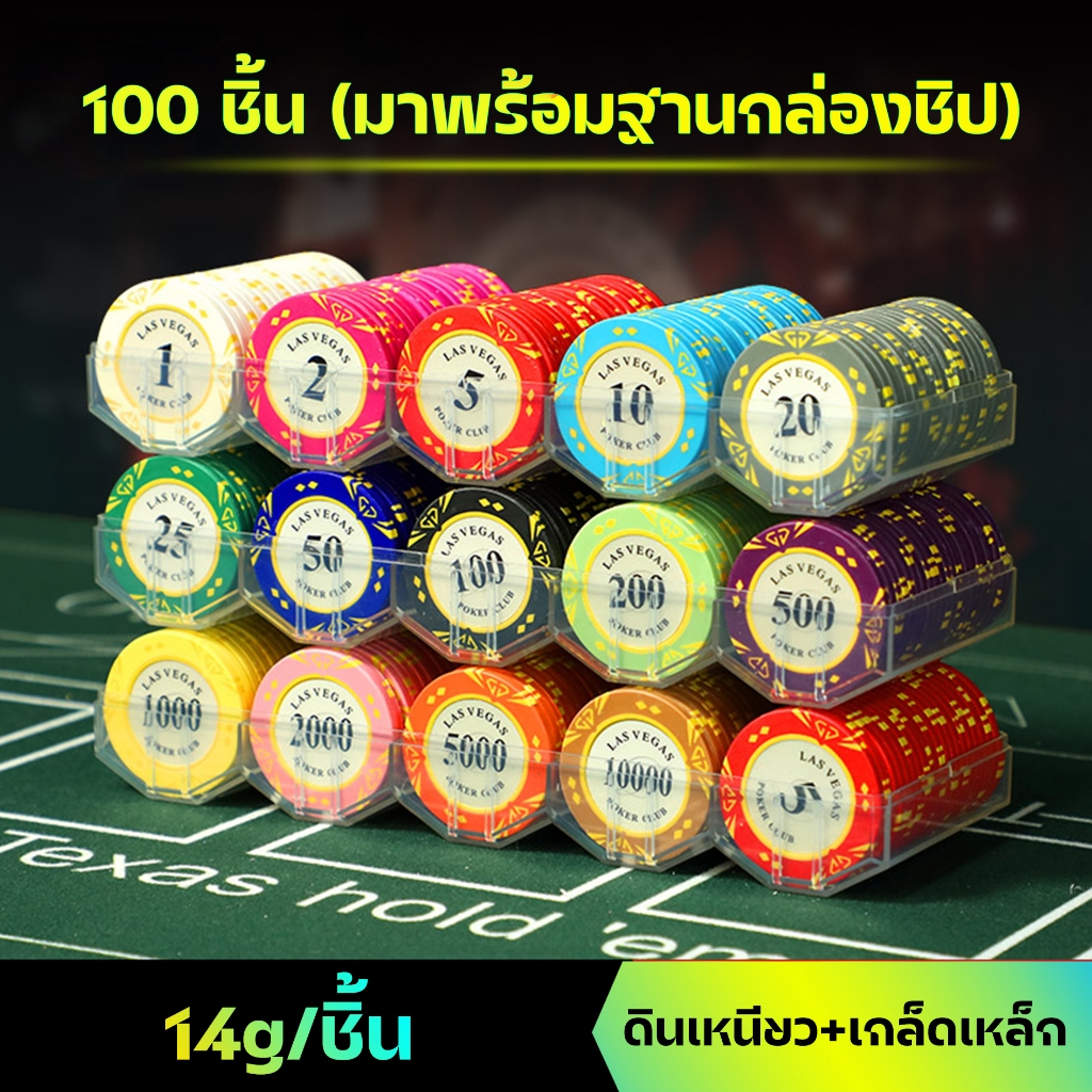 【100 ชิ้น】 ชิป ฝ้าอะคริลิก 14g ใช้สำหรับความบันเทิงเกมหมากรุกและไพ่