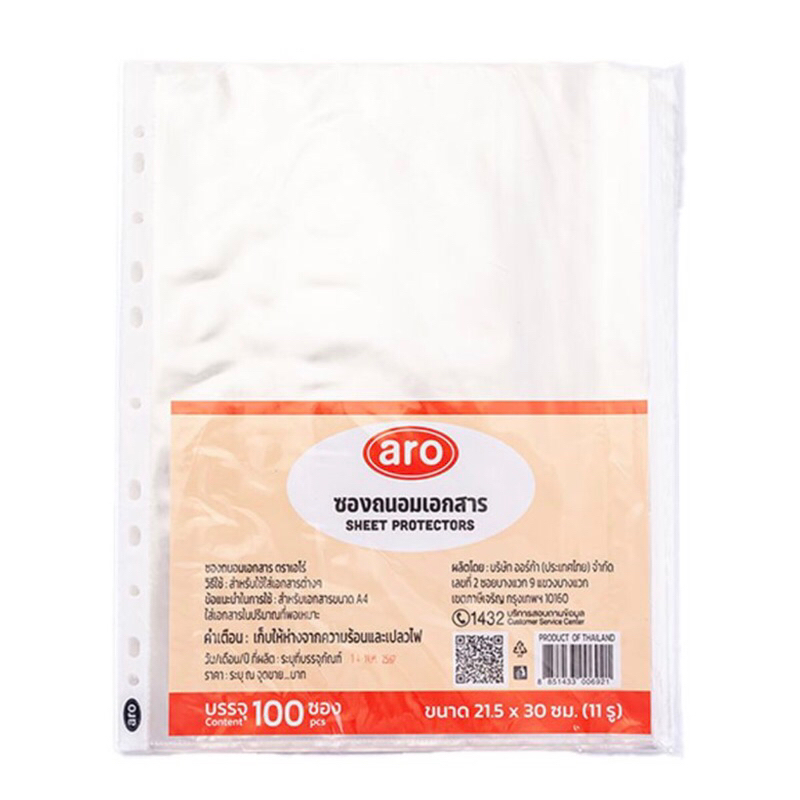 Aro เอโร่ ซองถนอมเอกสาร 11รู A4 (แพ็ค 100 ซอง) ซองพลาสติกใส้เแฟ้ม ซองเอกสาร ซองใส่เอกสาร