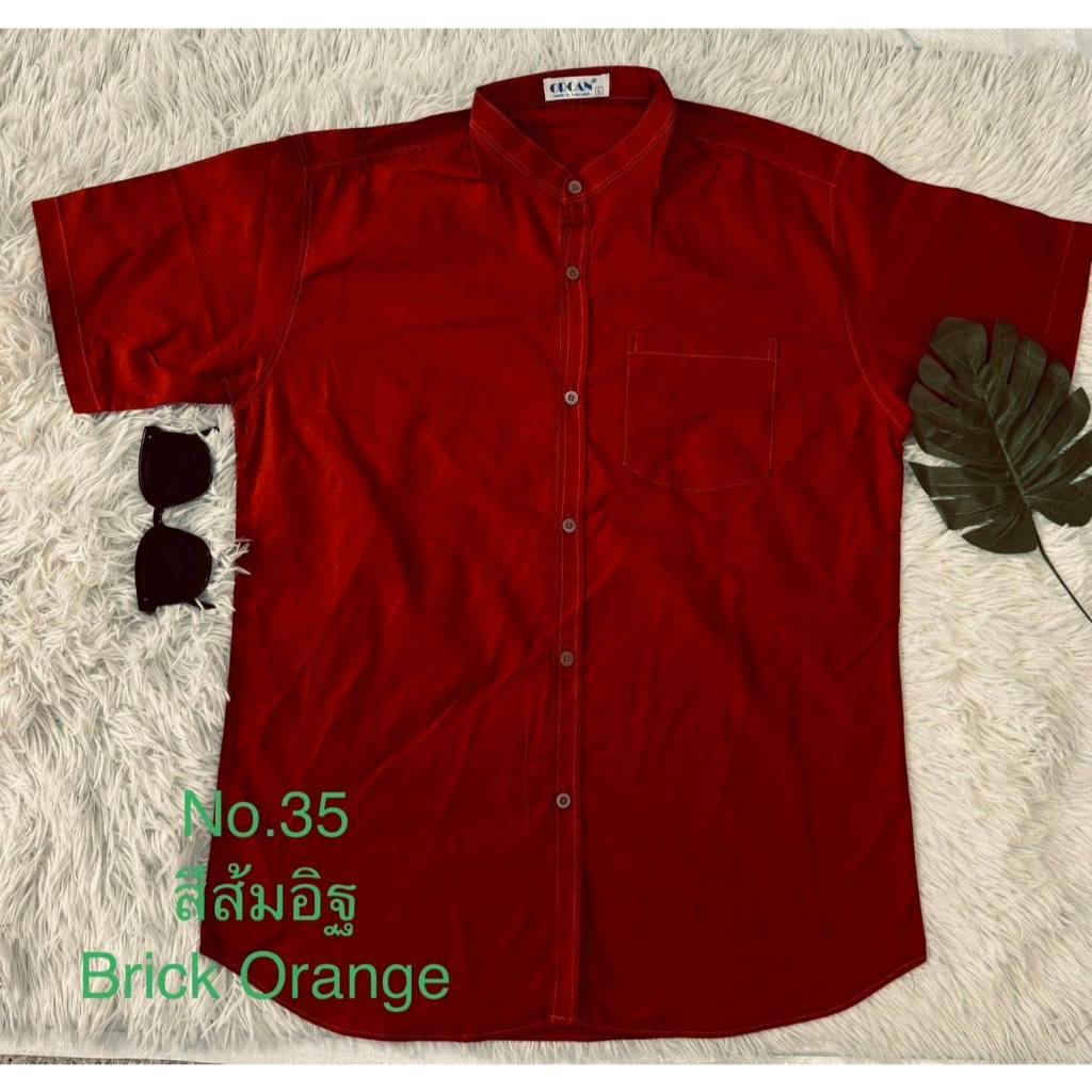 เสื้อเชิ้ตผู้ชายคอจีนแขนสั้น สีส้มอิฐ