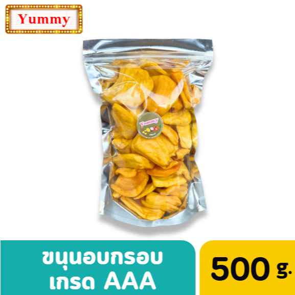 PWshop ขนุนอบกรอบ =500 กรัม= ขนุน ขนุนอบ เกรด AAA คีโต ผลิตใหม่ตลอด การันตรีความอร่อยอาหารเจ