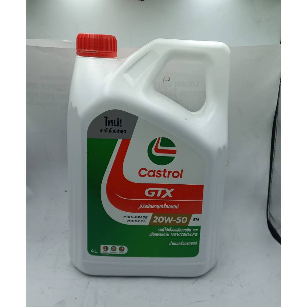 น้ำมันเครื่อง Castrol GTX 20W-50 เบนซิน 4 ลิตร • น้ำมันเครื่อง SN 20W50 สำหรับ รถยนต์ เครื่องยนต์เบนซิน • ช่วยปกป้องเค