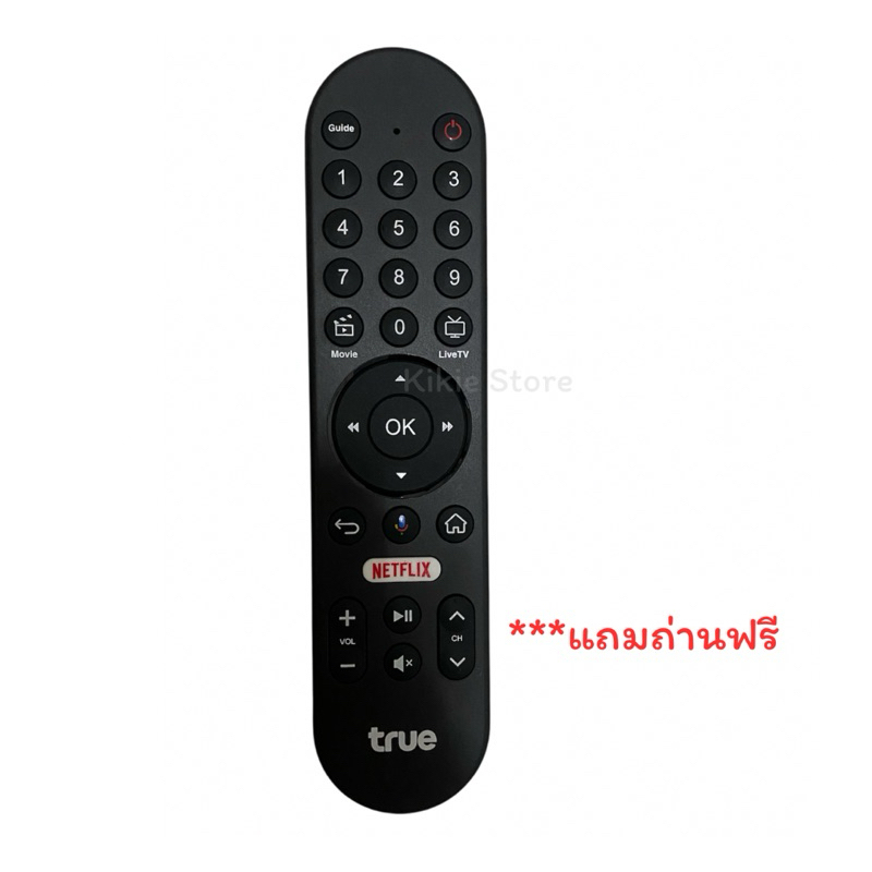 รีโมทกล่อง TrueID TV ของใหม่ ใช้ได้ทั้ง V1, V2