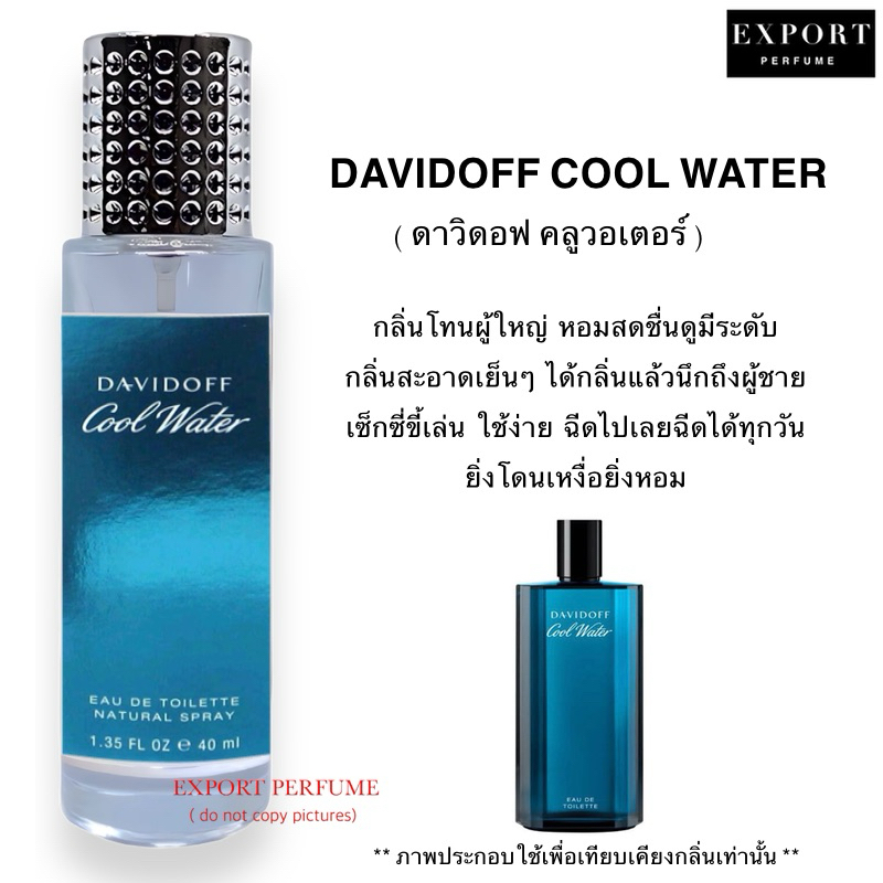 น้ำหอม Cool Men ( คลู เมน ) หอมสดสดชื่นสไตล์ผู้ใหญ่
