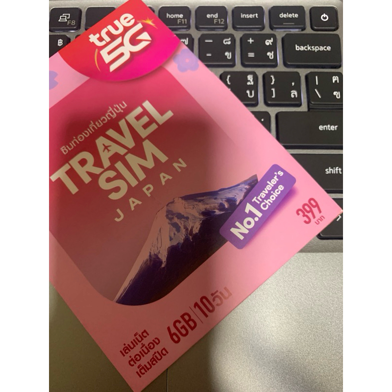 Travel sim Japan ซิมทรู เน็ตไม่อั้น 6 GB 10 วัน เหมือน Sim2fly AIS