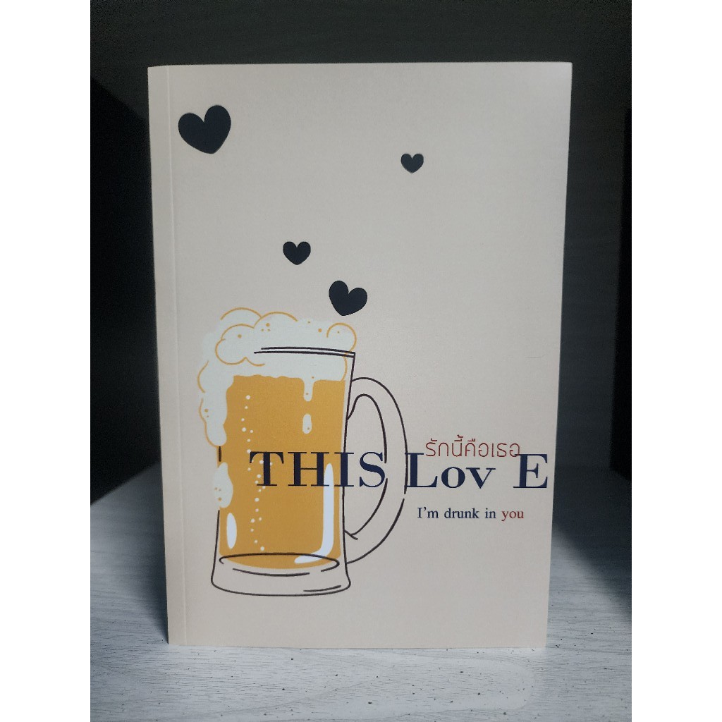 This Love E รักนี้คือเธอ Boho_zohan สภาพอ่าน ร่องรอยขีดข่วนเล็กน้อย
