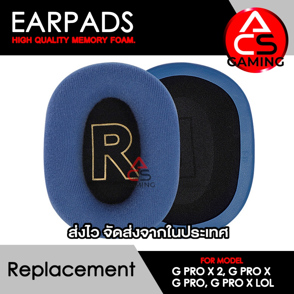 ACS (G4) ฟองน้ำหูฟัง (ผ้ากำมะหยี่ฟ้า) ใช้งานร่วมกับหูฟัง Logitech รุ่น G PRO X2 / G PRO X / G PRO / 