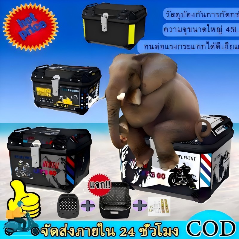 กล่องเก็บรถมอเตอร์ไซค์ ปิ๊บหลังมอไซค์ 45/57L พร้อมแผ่นกันกระแทกและอินเนอร์ซัพใน กันน้ำและกันกระแทก ท้ายรถมอเตอร์ไซค์