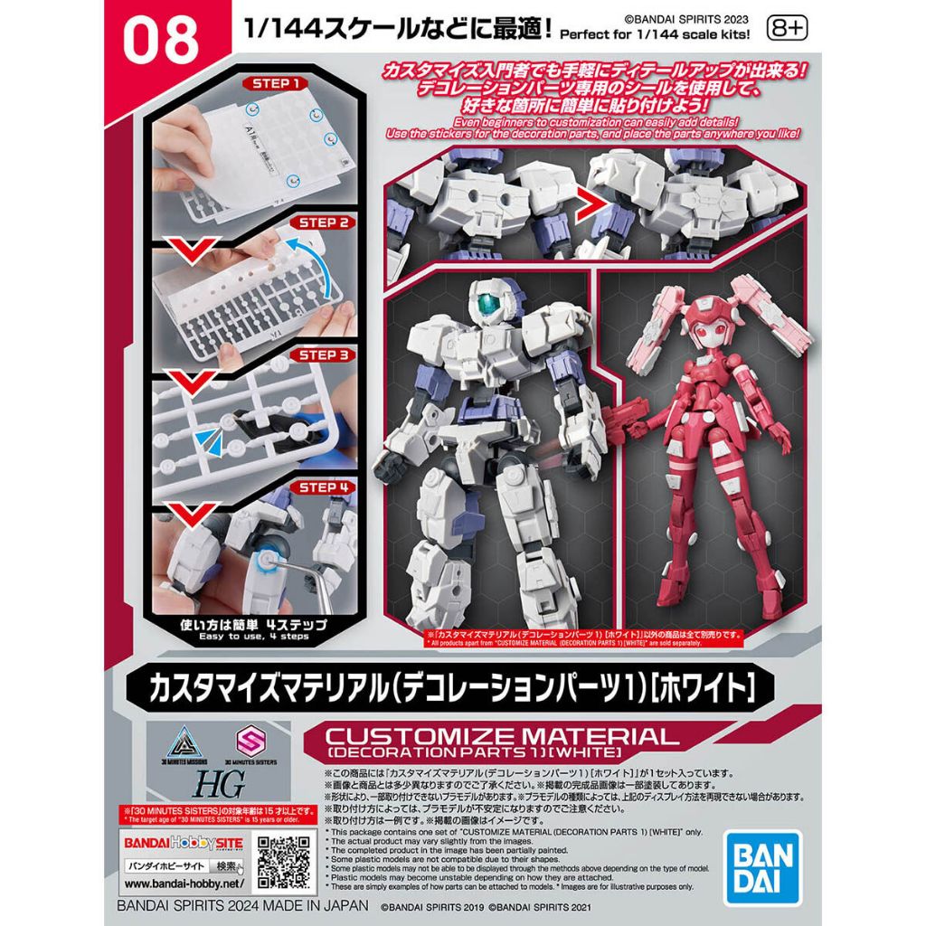 Bandai Customize Material (Chain Parts/Multi-Joint) 4573102650948 (Plastic Model)