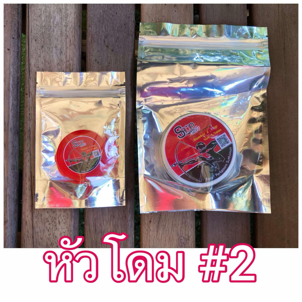 ตะกั่วเส้น ถ่วงเบ็ดตกปลาขนาด16-19g เบ็ดเบอร์2