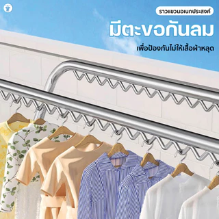 ราวตากผ้าพับเก็บได้ ไม่เป็นสนิม แข็งแรง รับน้ำหนักดี ราวตากผ้ากลางแจ้ง ประหยัดพื้นที่