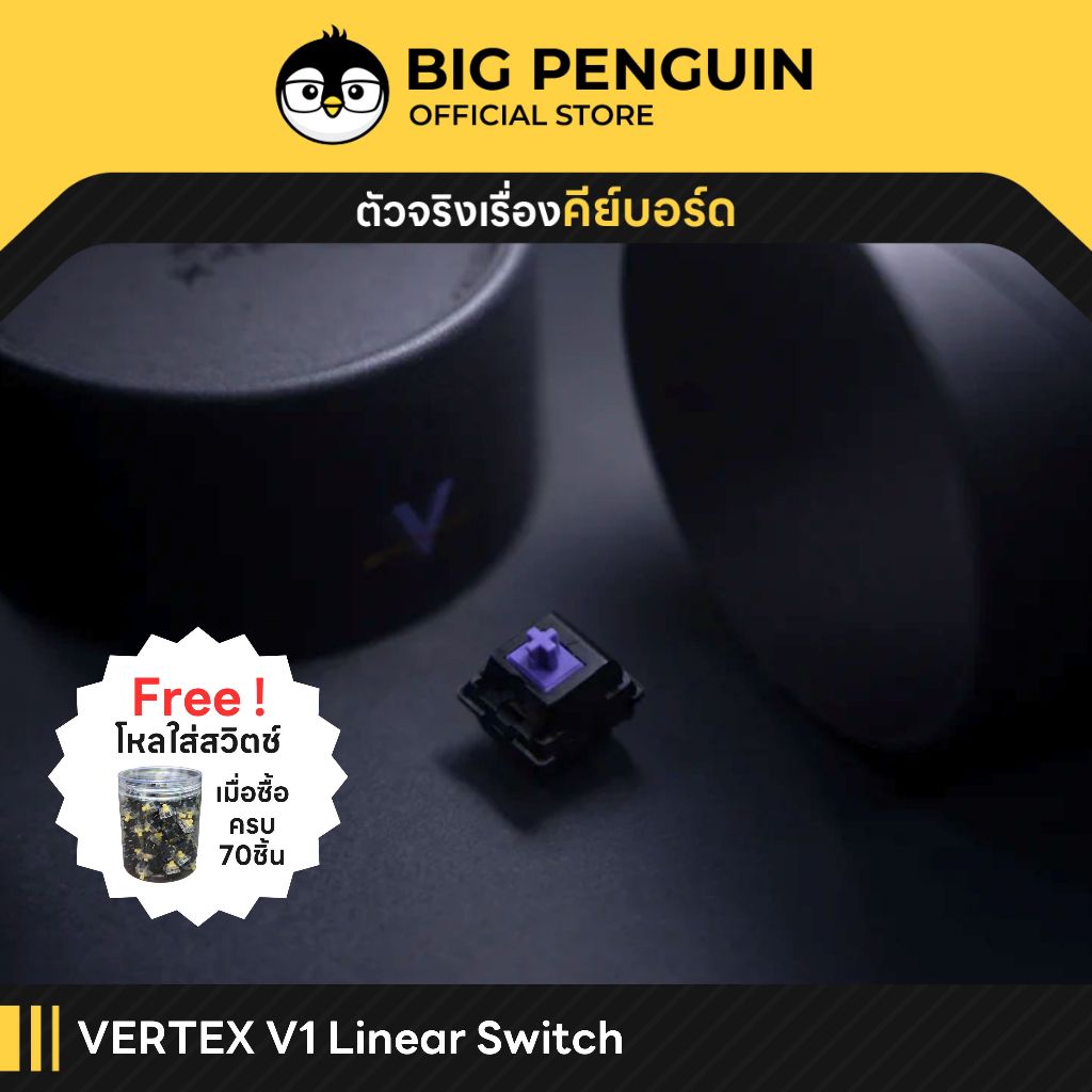 [โค้ดคุ้มลด 20%] VERTEX V1 LINEAR SWITCH FACTORY LUBED Mechanical Keyboard MX stem
