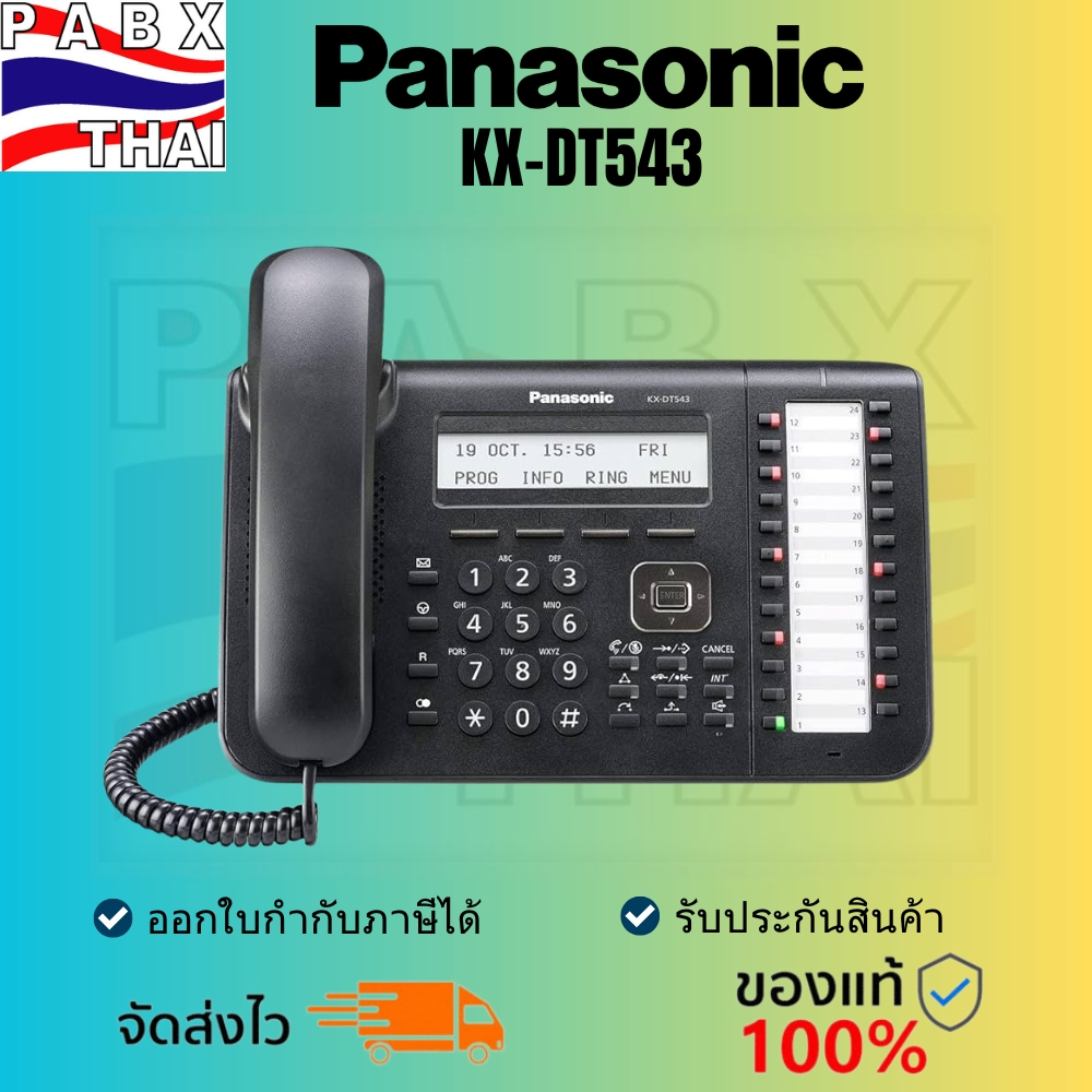 KX-DT543 Panasonic โทรศัพท์คีย์ใช้ร่วมกับตู้สาขาโทรศัพท์เท่านั้น สินค้าใหม่พร้อมกล่องแท้ของพานาโซนิค